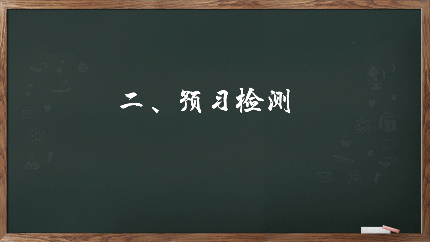 21 古代诗歌五首《望岳》课件(共28张PPT)