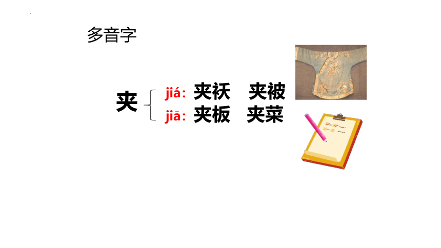 25 慢性子裁缝和急性子顾 课件(共26张PPT)