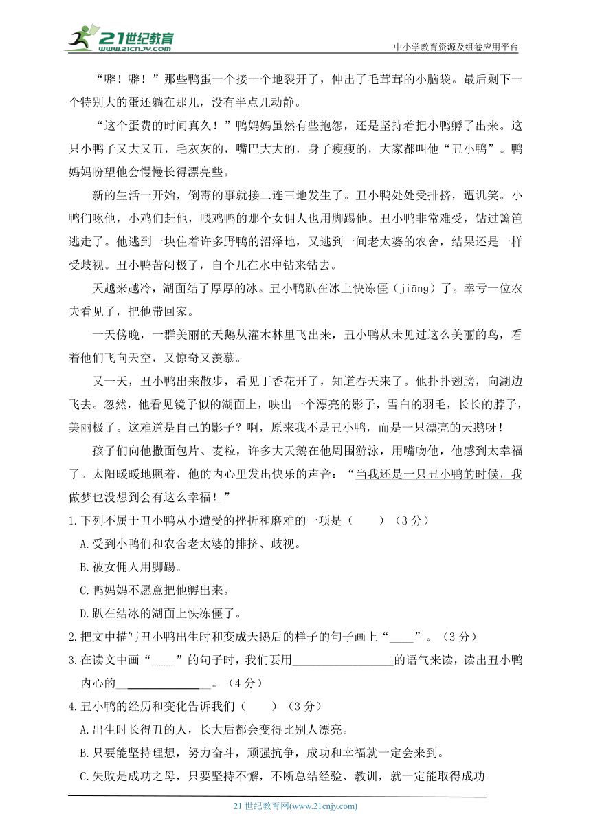 人教统编版三年级语文上册 第三单元达标检测卷（含答案）