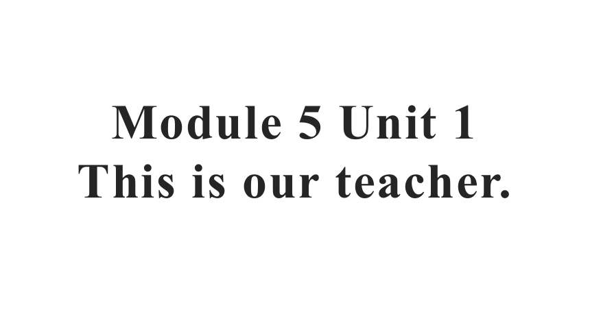 外研版（一起）一上Module 5 Unit 1 This is our teacher 同步备课课件