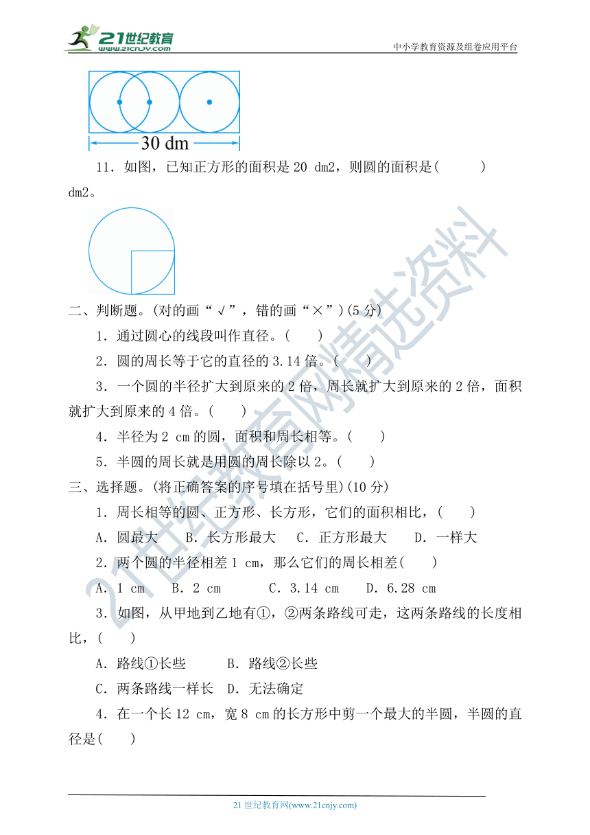 北师大版数学六年级上册 第一单元达标检测卷（含答案）