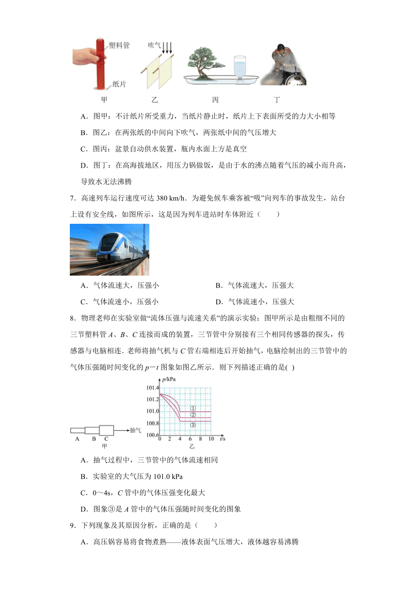 10.1在流体中运动同步练习 （含答案）教科版物理八年级下册