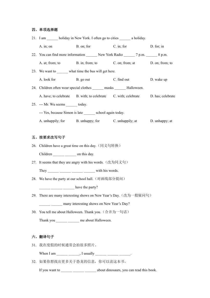 Unit 5 单元测验广东省广州市荔湾区2022-2023学年七年级上学期英语试卷（含答案）