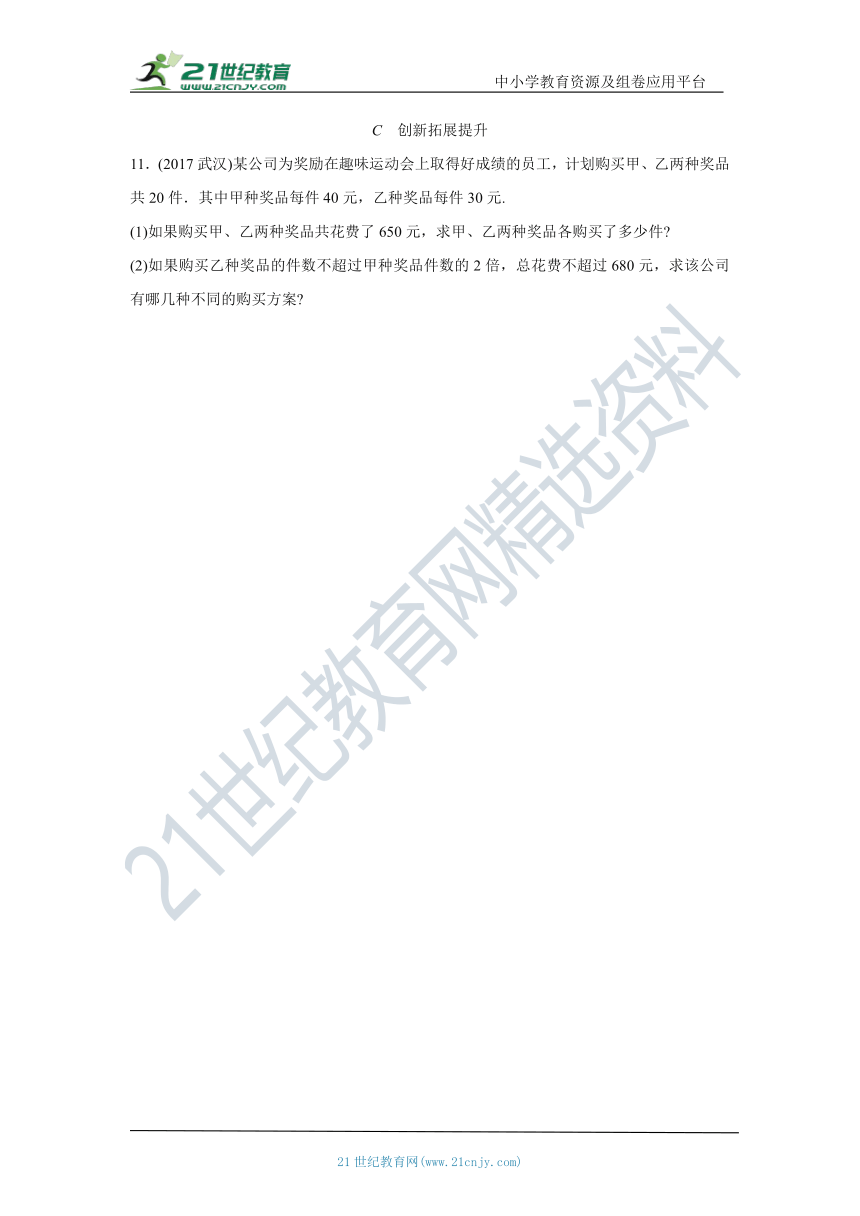 9.3.2一元一次不等式组 知识点导学导练+检测（含答案）