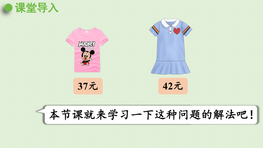 人教版一年级数学下册 4 100以内数的认识 第4课时  比较大小 课件(共16张PPT)