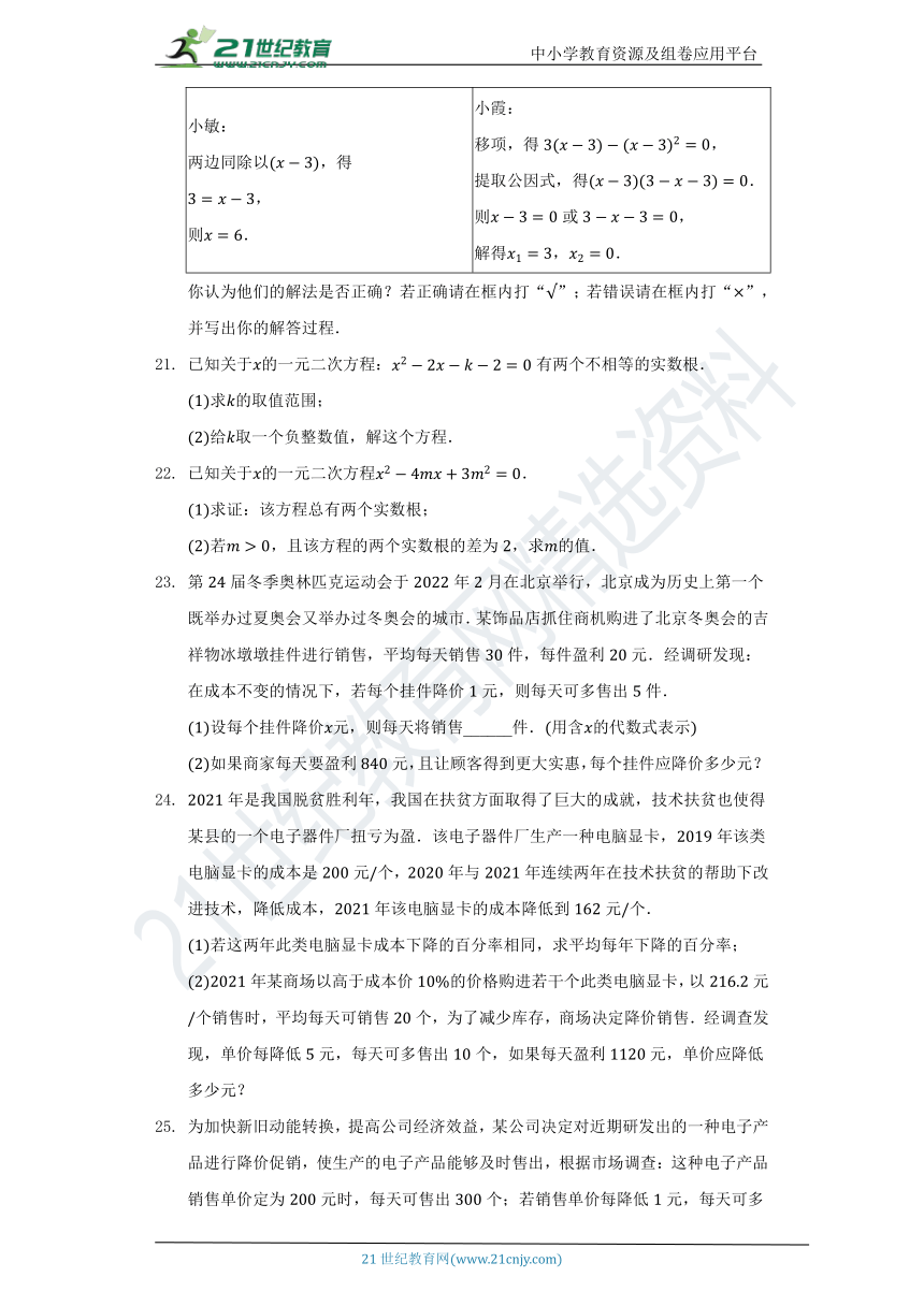 第1章 一元二次方程单元测试卷（标准难度）（含答案）