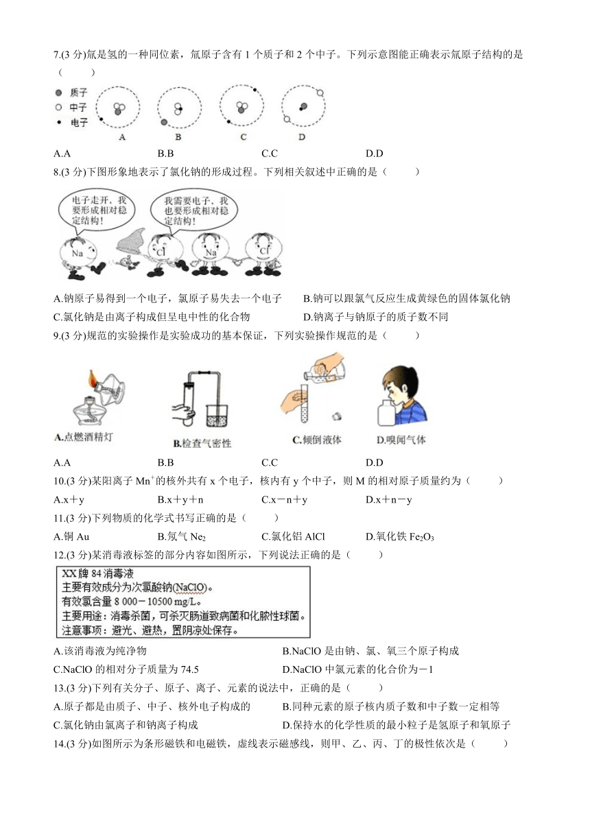 浙江省杭州市临平区塘栖第三中学2023-2024学年八年级下学期三月独立作业科学试题（含答案）