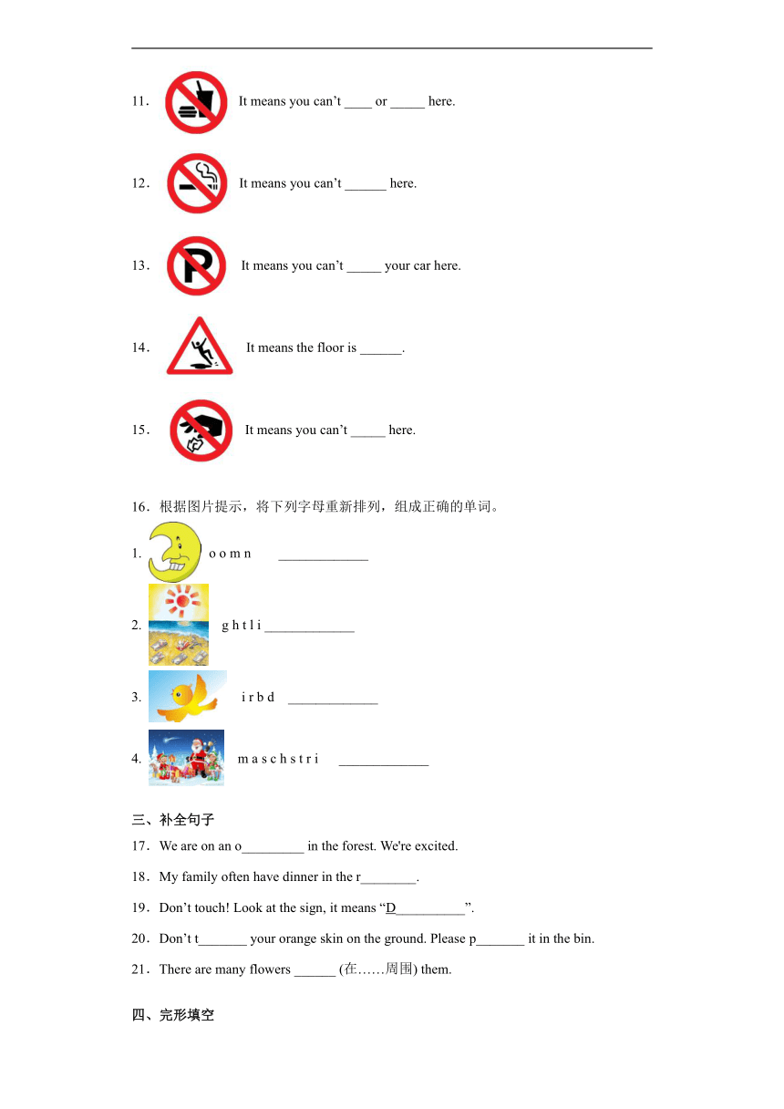 牛津译林版英语六年级上册 Unit 5 Signs 单元测试（含答案）