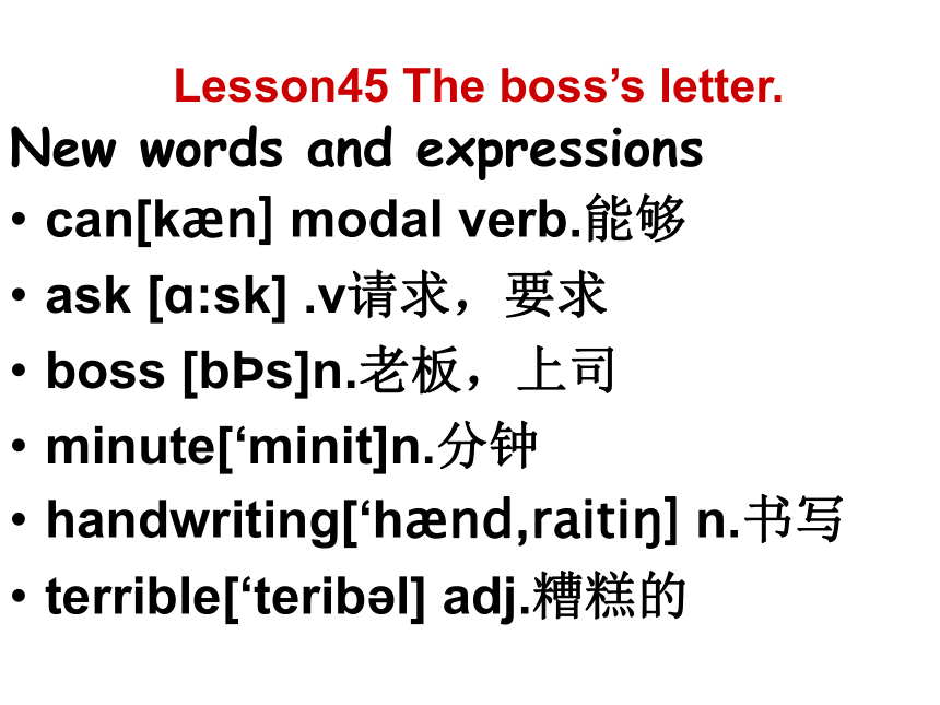 lesson45-46课件 新概念英语第一册(共12张PPT)