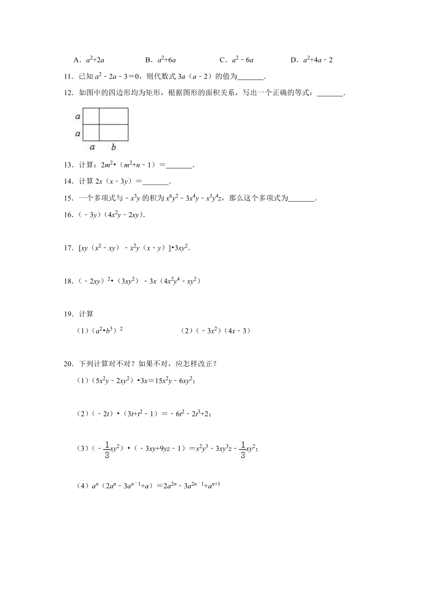 2020-2021学年七年级数学苏科版下册《9.2单项式乘以多项式》高频易错专题训练（word版附答案）