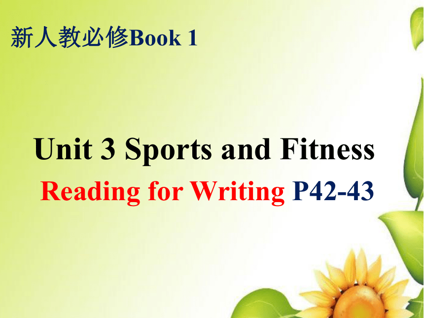 人教版（ 2019 ）必修第一册Unit 3 Sports and Fitness Reading for Writing P42-43 课件（共19张ppt）
