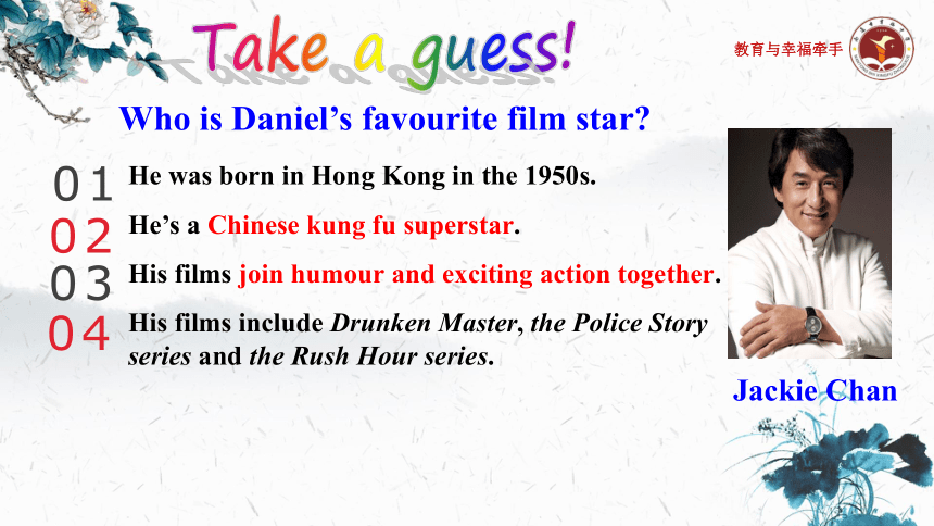 Unit 7 Films Task： My favourite film star 课件35张