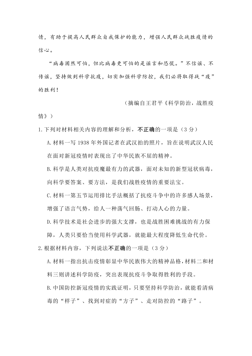 江苏省连云港市东海县?2021～2022学年第一学期高二期中语文试题（word版含答案）