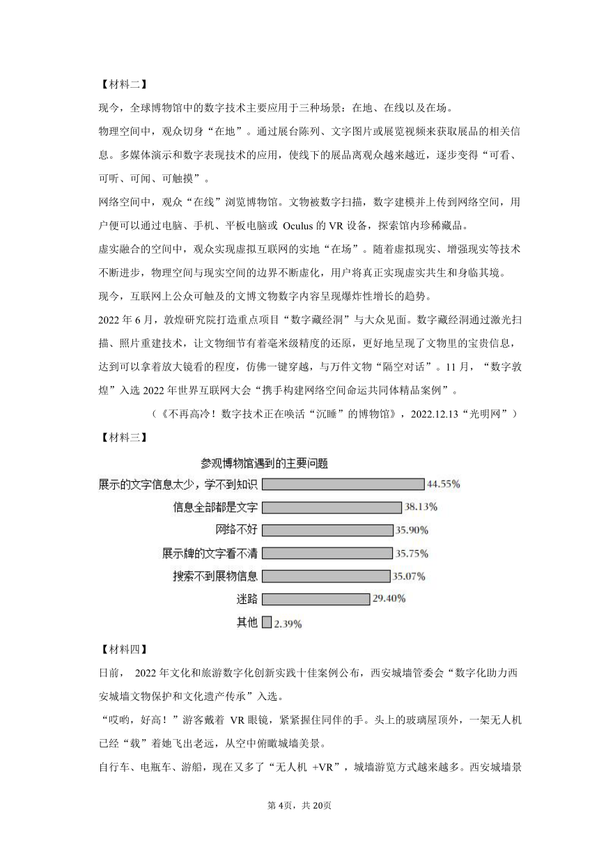 2023年陕西省宝鸡市金台区中考语文二检试卷-普通用卷（含解析）