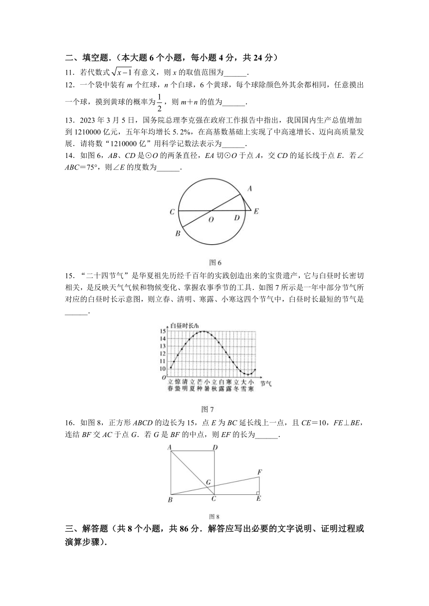 2023年四川省资阳市安岳县中考二模数学试题（含答案）