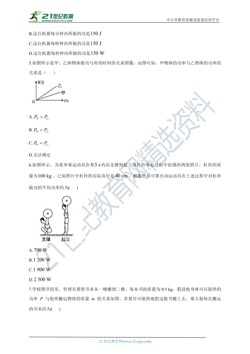 人教版初中物理八年级下册 11.2功率同步练习（含解析）