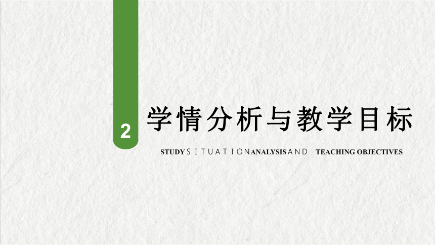 2020-2021学年高二上学期生物人教版必修3-3.1植物生长素的发现说课课件(共23张PPT)