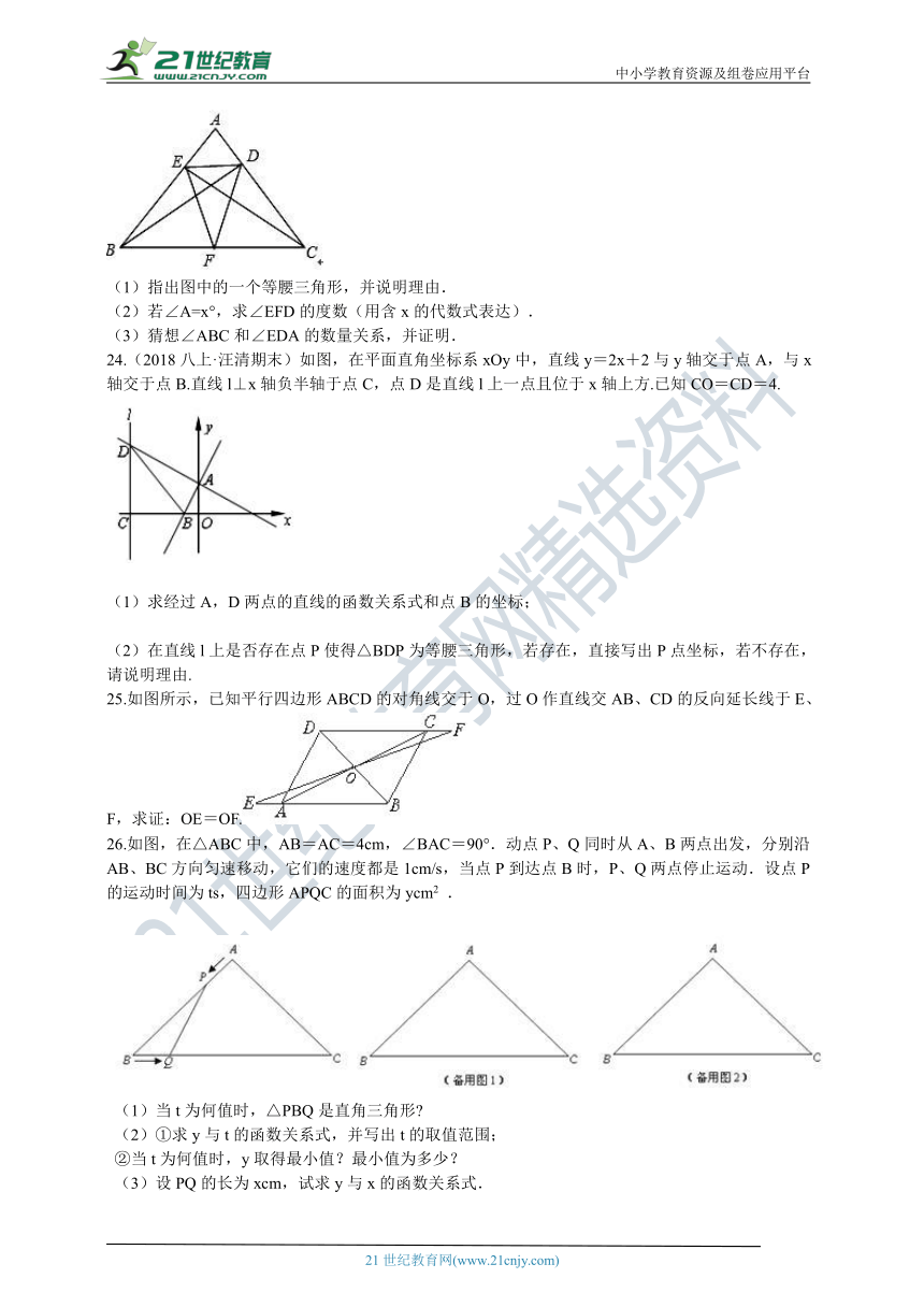 【浙江省专用】备考2021中考压轴模拟题之解答题4（含解析）