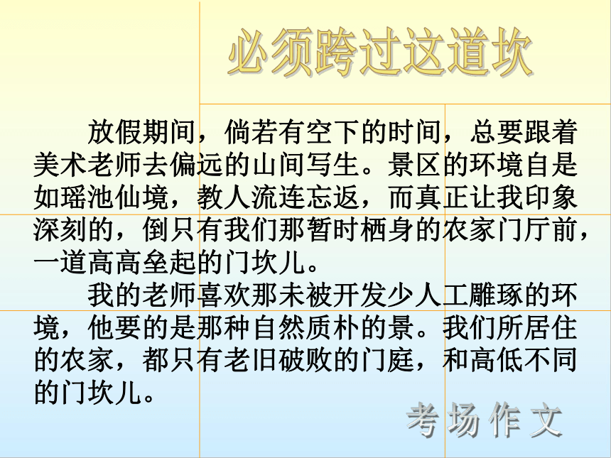 2023届高考作文指导： 《思想深刻——鞭辟入里有认识 》课件（39张PPT）