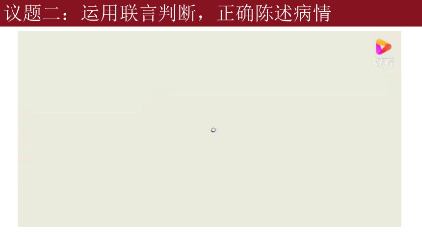 5.3正确运用复合判断课件(共47张PPT)-2023-2024学年高中政治统编版选择性必修三逻辑与思维