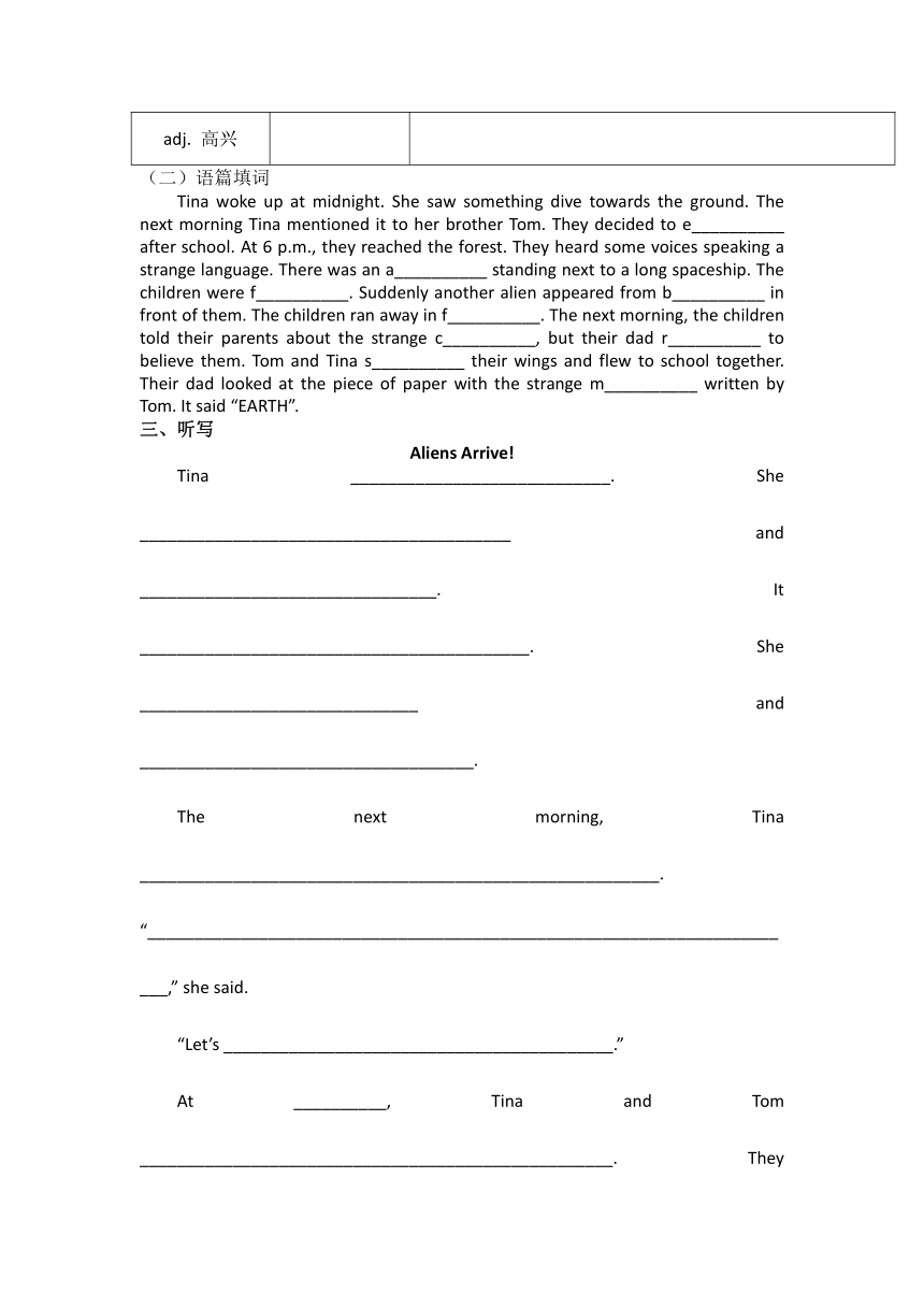 Unit 7预习内容 2022-2023学年广东省广州市八年级英语下册（含答案）