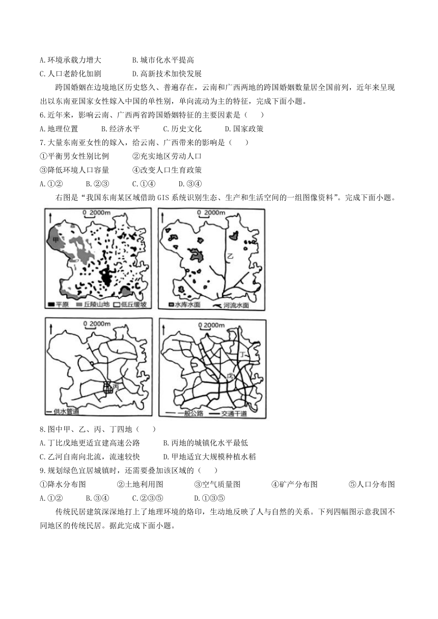 山东省菏泽第一中学2023-2024学年高一下学期第二次月考地理试卷（无答案）