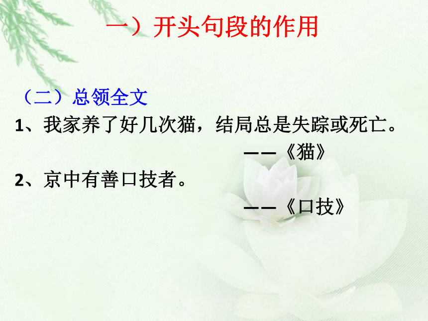 【2022作文专题】记叙文考点专题训练 考点四：阅读语段，概括分析 课件