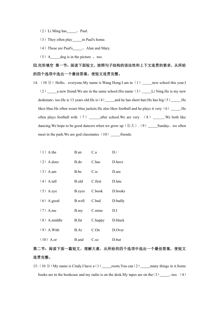 陕西省榆林市横山区2020-2021学年七年级（上）期中英语试卷（含答案解析）