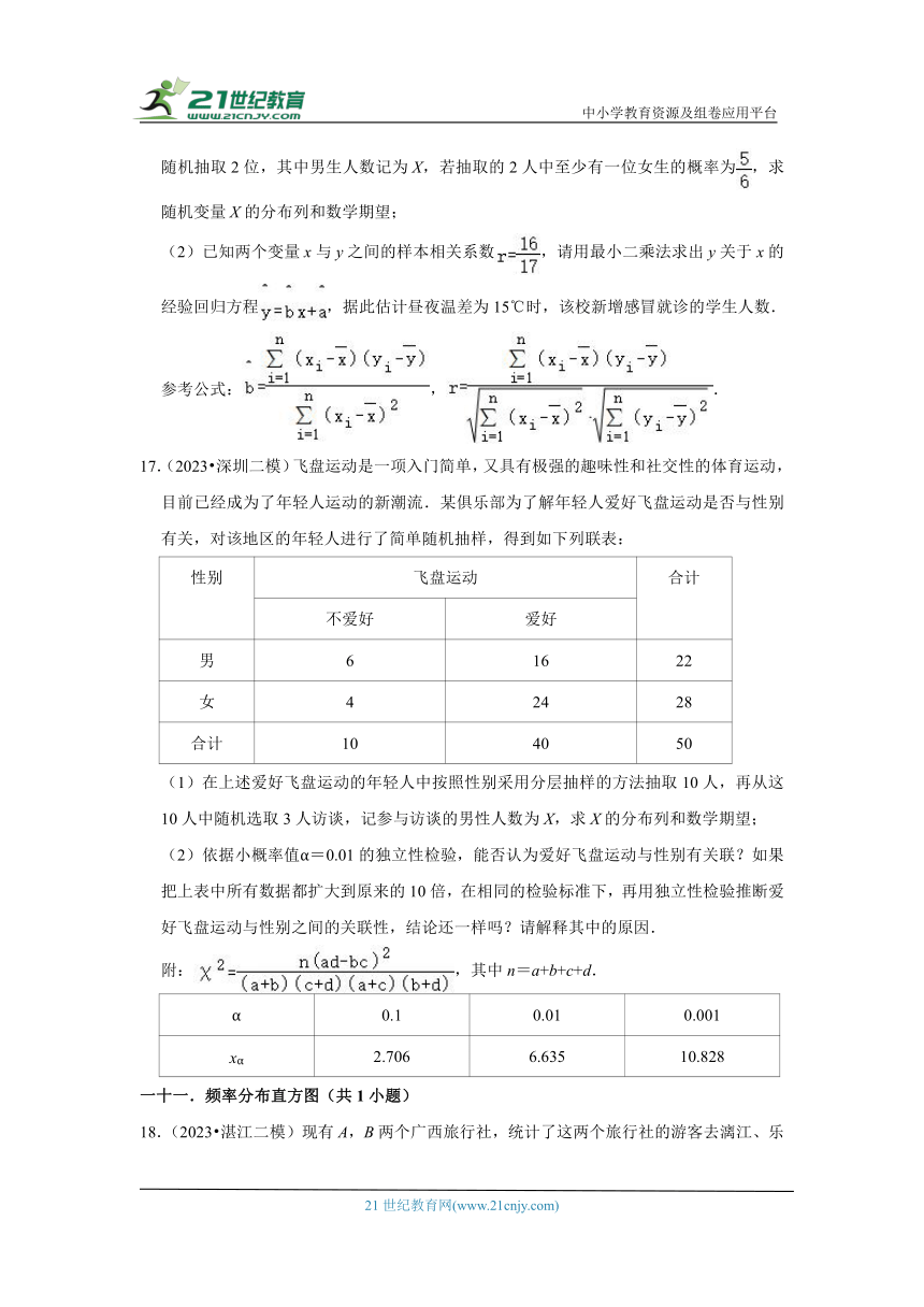 广东省2023年各地区高考数学模拟（二模）试题按题型难易度分层分类汇编（12套）-03解答题（基础题）（含解析）
