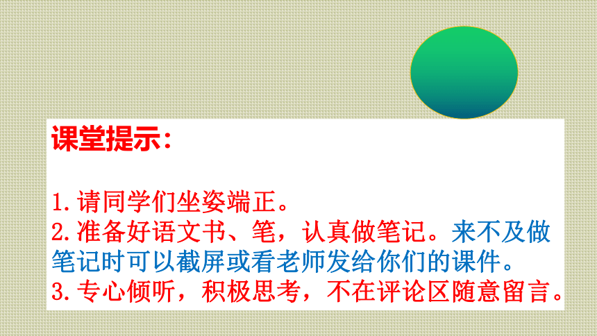 统编版六年级语文下册第四单元  10 古诗三首  马诗   课件（共24张PPT）