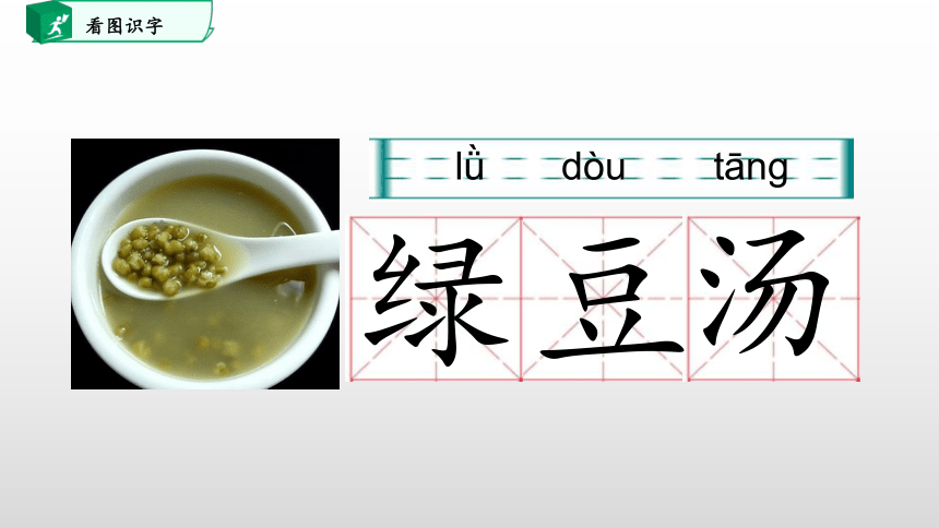 统编版一下语文园地六 课件(共35张PPT)