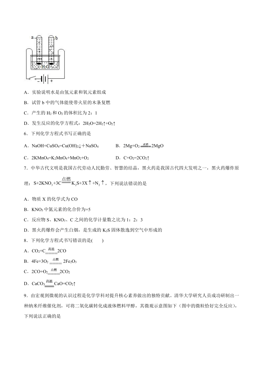 4.4化学方程式同步课时练-2021-2022学年初中化学科粤版（2012）九年级上册（word版 含解析）