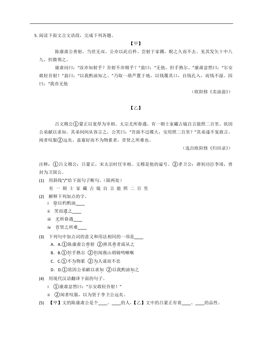 2022-2023学年江苏省徐州市七年级下册期中语文试卷（含答案）