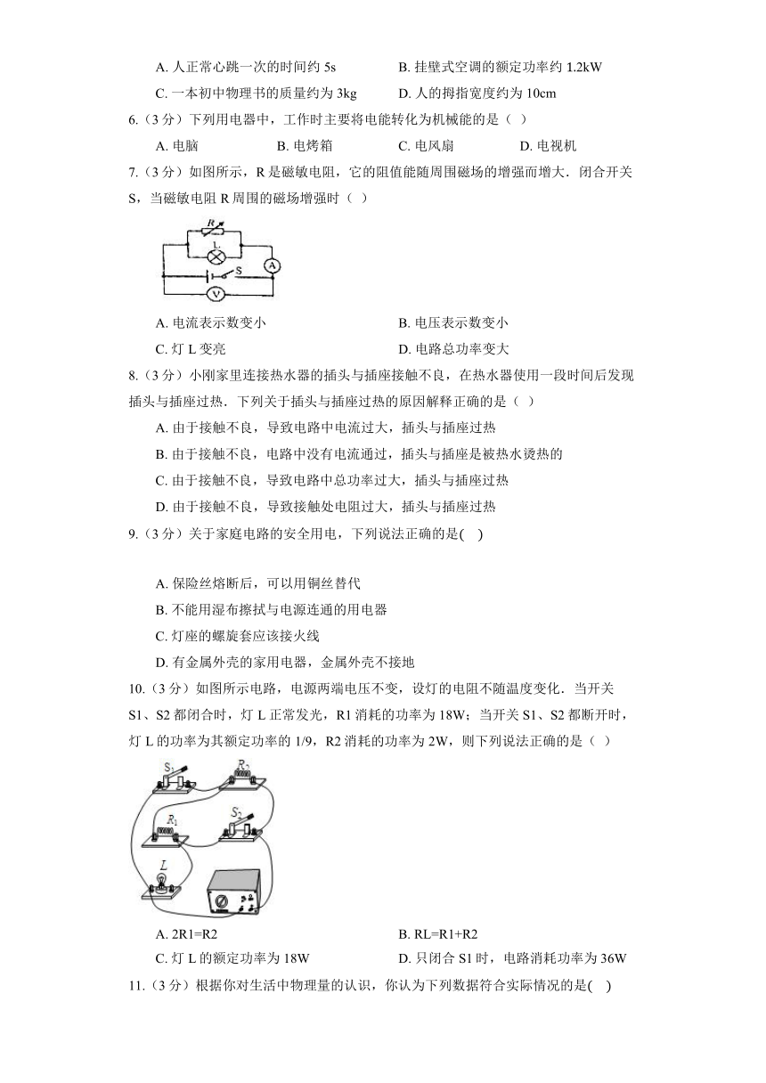 北师大版九年级全一册《第十三章 电功和电功率》章节练习（含答案）