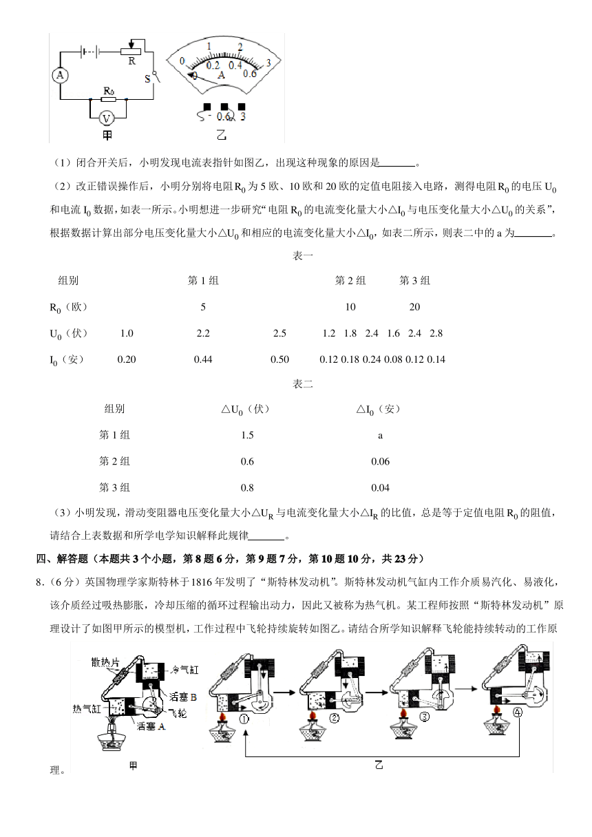 2020年浙江省温州市中考物理试卷 (PDF版 有解析)