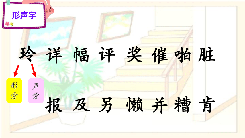 5 玲玲的画（课件）(共60张PPT)