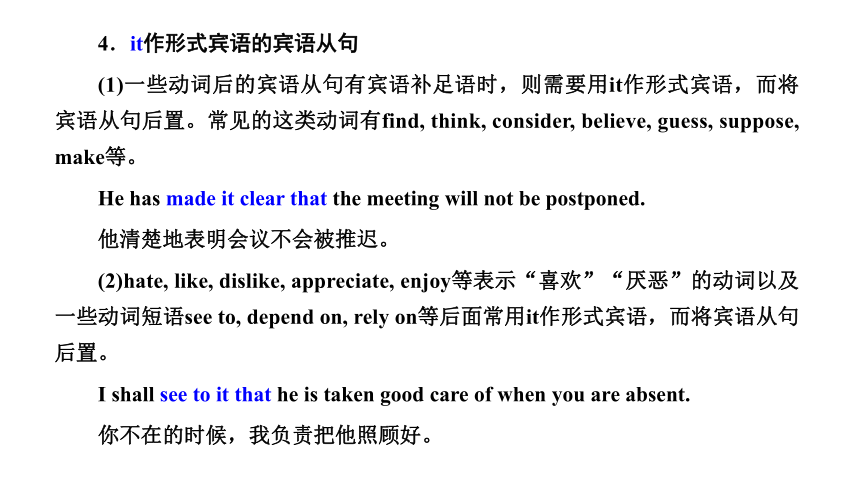 高考专区  二轮专题 重难语法课（8）——名词性从句课件（22张）