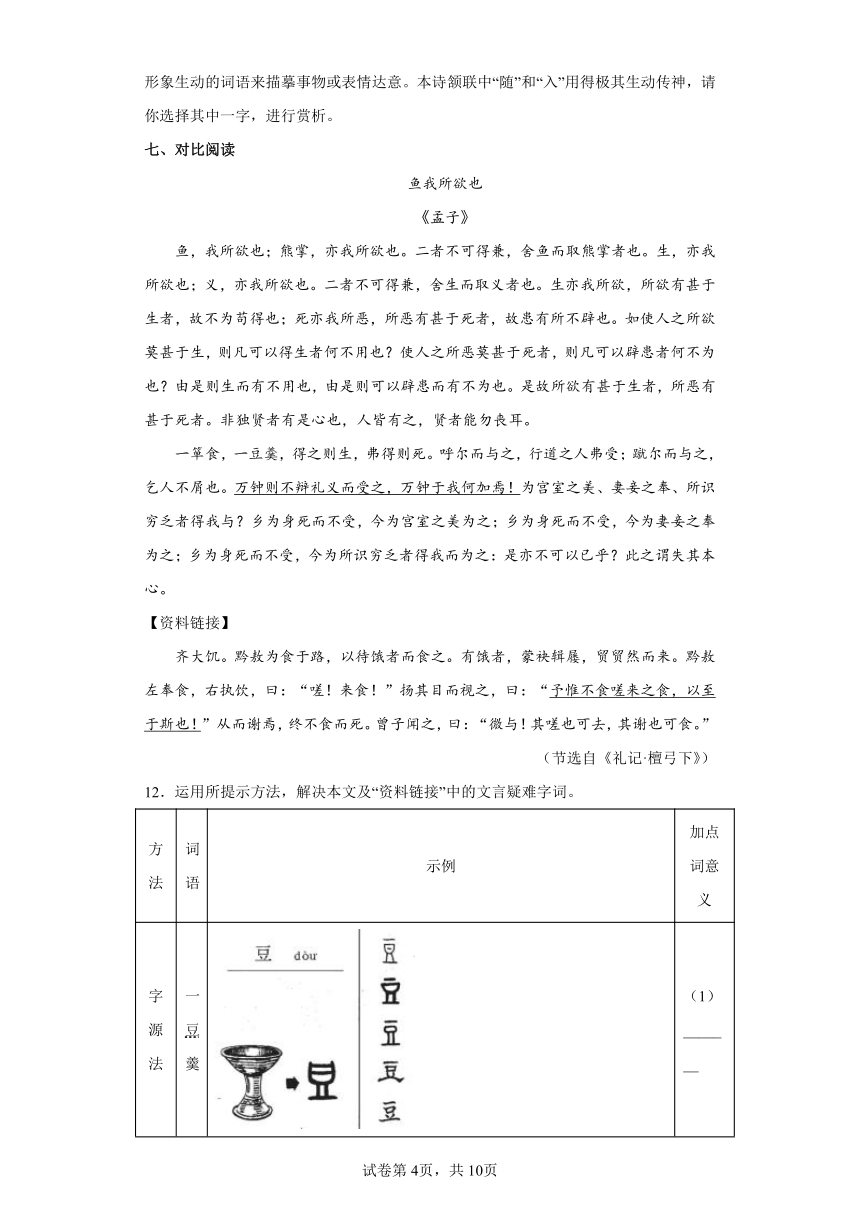 2022年广西壮族自治区南宁地区中考一模语文试题(word版含答案)