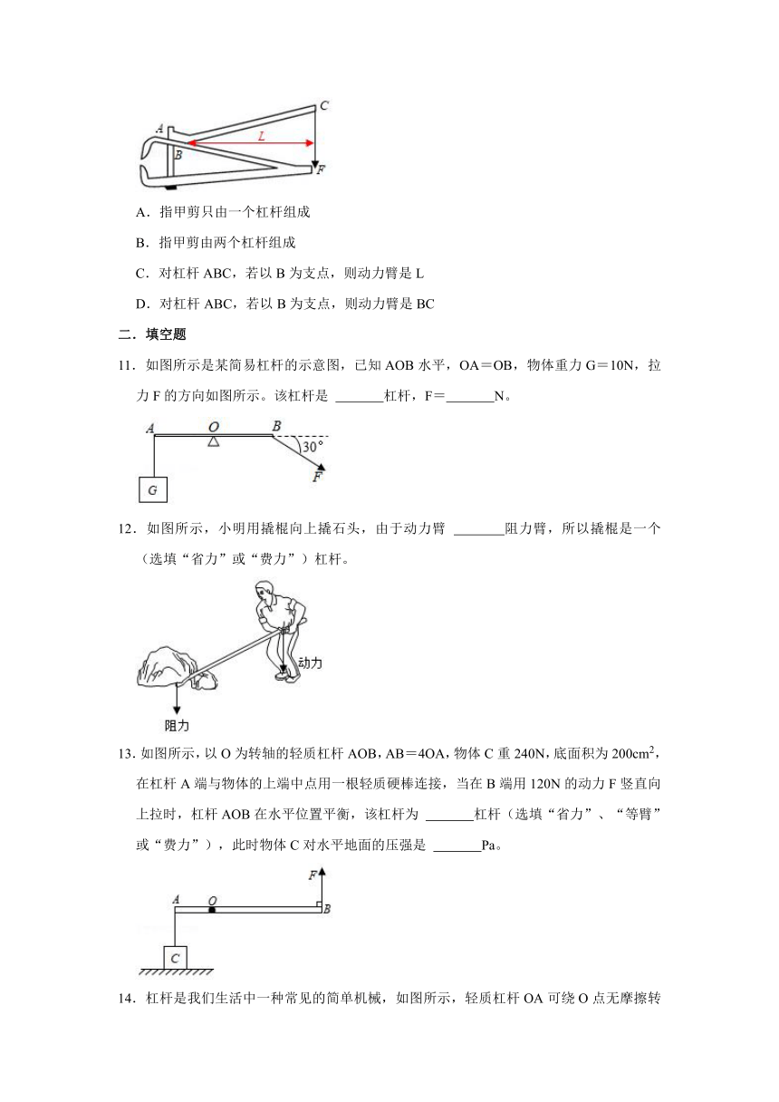 12章简单机械：第1节：杠杆同步练习（word版含解析）