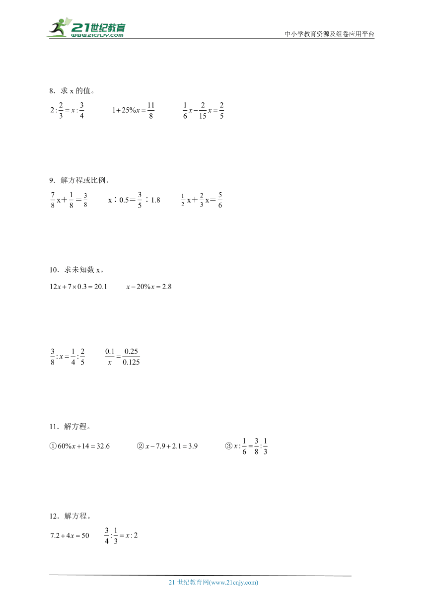 计算题专项：解比例（专项训练）-小学数学六年级下册苏教版（含答案）