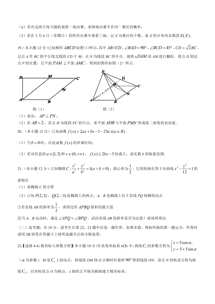 山西省怀仁市2022届高三上学期期末考试数学（理）试题（Word版含答案）