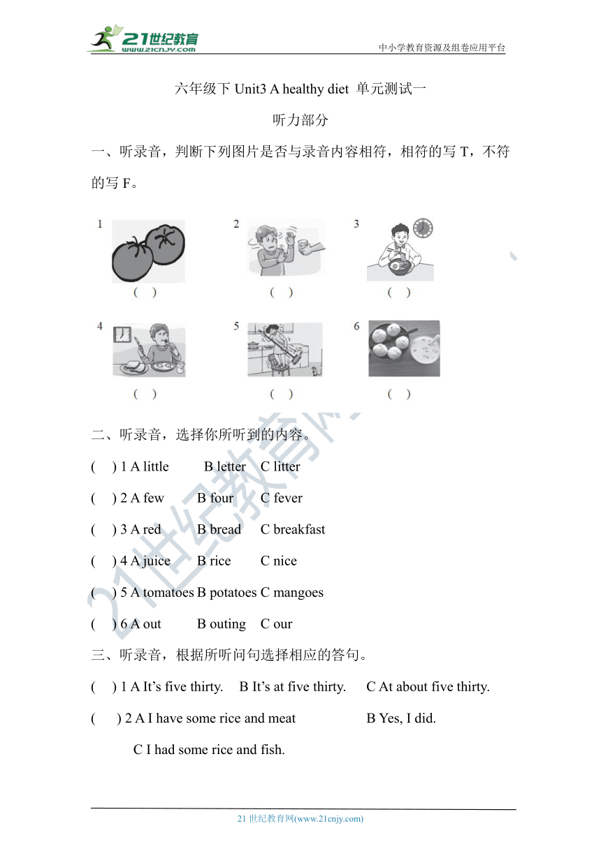 Unit3 A healthy diet 单元测试一(含答案及听力原文，无音频）