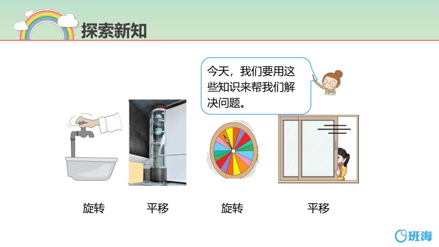 人教版(新)二下 第三单元 4.用对称知识解决问题【优质课件】