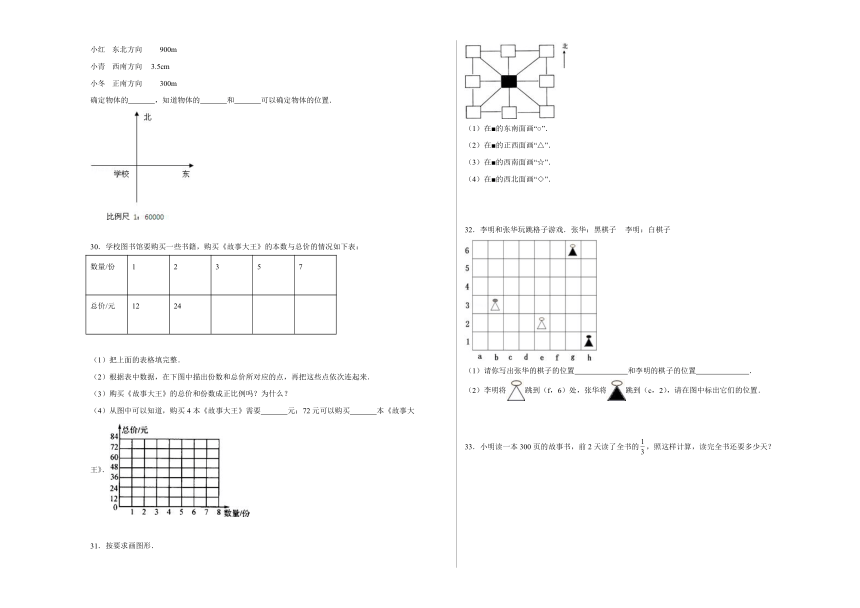 期中模拟卷-2023学年六年级数学下册冀教版（含答案）