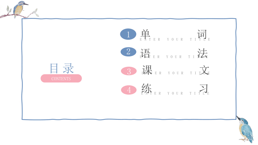 第7課 三つの節約 课件（57张）