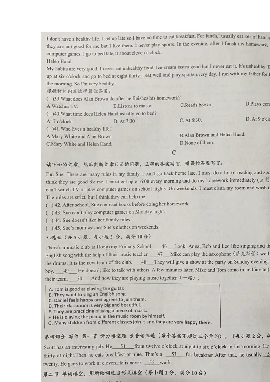 山东省枣庄市第四十二中学2022—2023学年上学期第一次阶段性质量监测七年级英语试题（图片版 含答案）