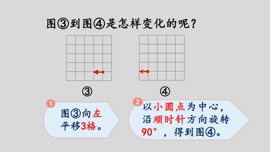 西师大版五年级数学上册2.9 探索规律   课件  （30张PPT）