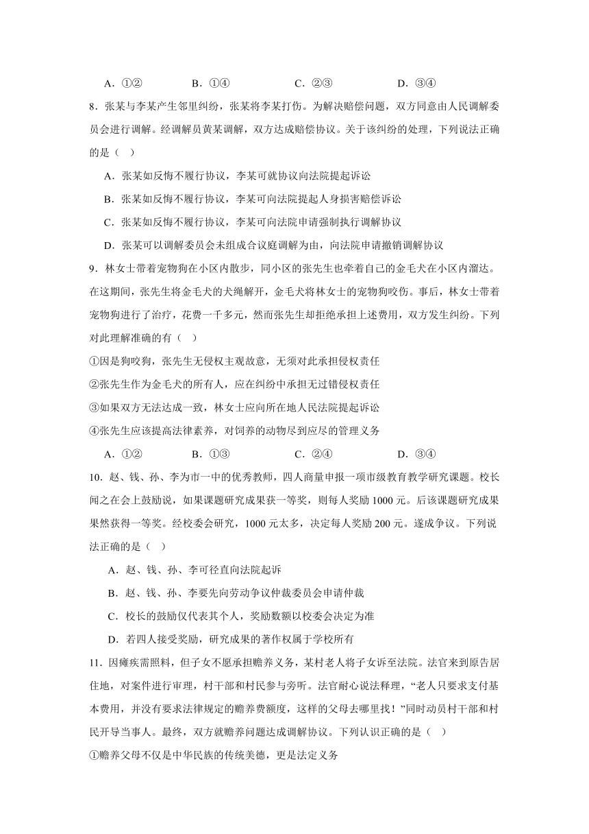 第十课诉讼实现公平正义同步练习（含解析）-2023-2024学年高中政治统编版选择性必修二法律与生活