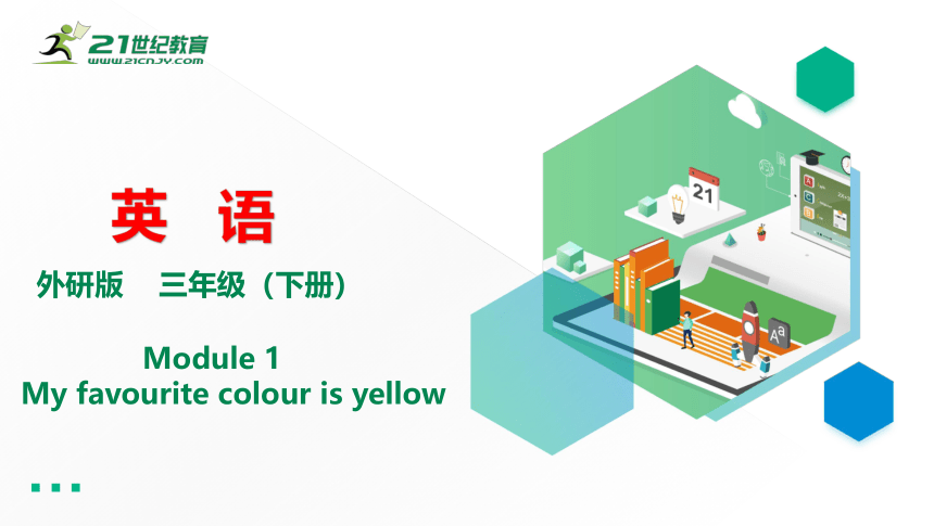 Module 1 Unit 2 My favourite colour is yellow 课件(共26张PPT)