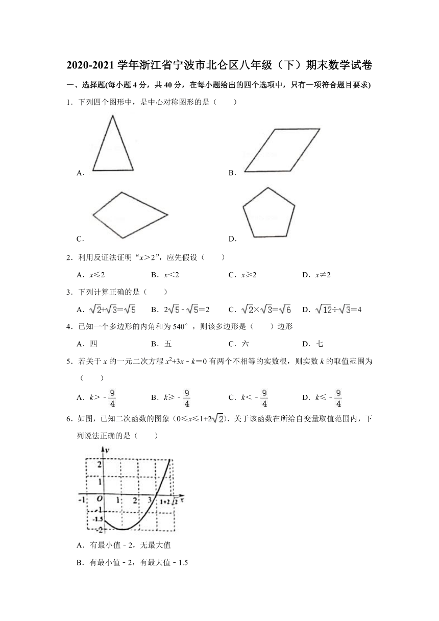 -浙江省宁波市北仑区2020-2021学年八年级下学期期末数学试卷（word版，无答案）